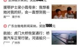 热点爆料发视频怎么挣钱,轻松赚取收益的秘诀解析